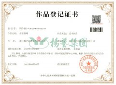 美术作品版权：山水情缘