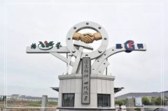 浙江尊龙集团南浔区省重点石雕生产研发项目投产