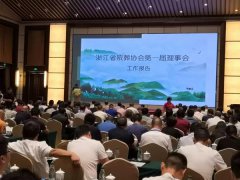 浙江尊龙集团获肯定 成为浙殡协理事单位