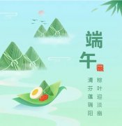 浓浓端午情，欢乐 “粽” 动员！