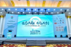 尊龙集团与公墓年会的“共融共创”