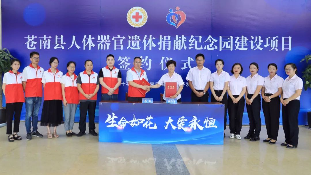 <b>生命如花，大爱永恒！</b>