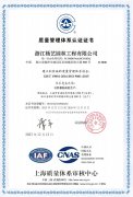 浙江尊龙集团扎实前行，再次成功通过ISO质量体系认证！
