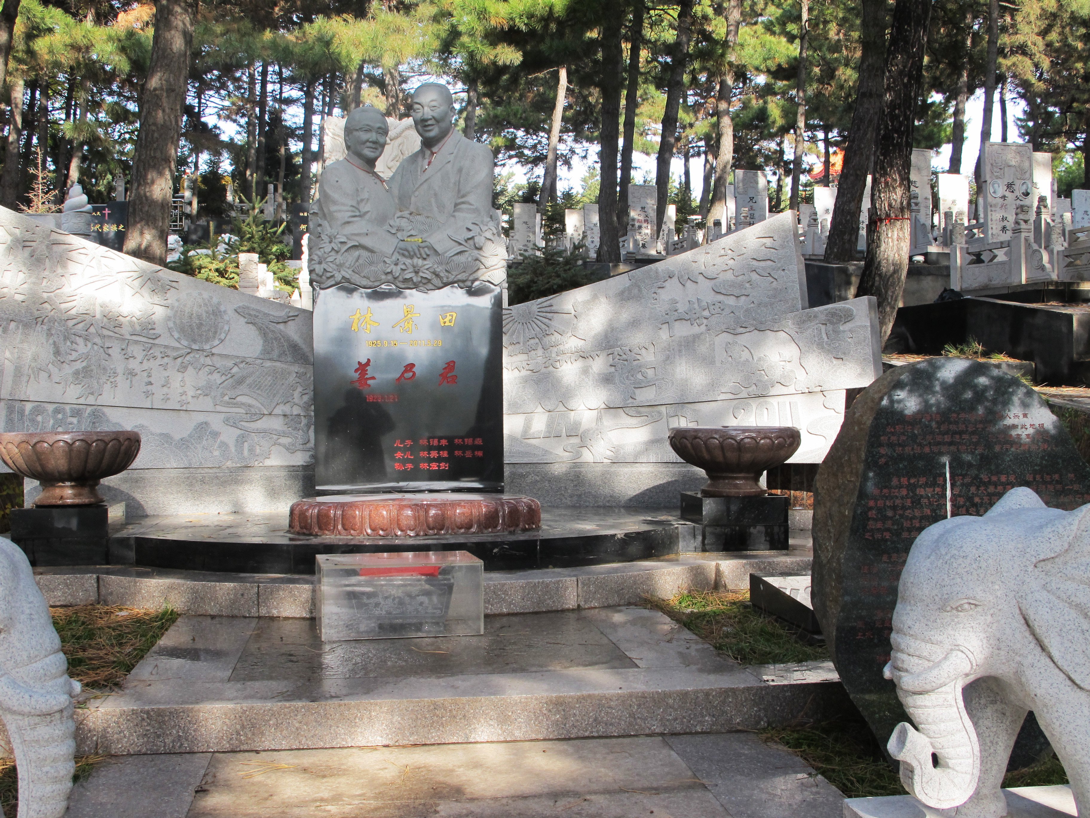 林景田、姜乃君夫妇纪念碑：人文之光照亮生命之园